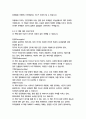   종합적인 분석 (주제, 줄거리 및 구조)  독후감 및 학술적 분석  E.M. 포스터 18페이지