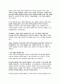   종합적인 분석 (주제, 줄거리 및 구조)  독후감 및 학술적 분석  스티븐 코비 7페이지