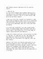   종합적인 분석 (주제, 줄거리 및 구조)  독후감 및 학술적 분석  스티븐 코비 15페이지