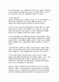   종합적인 분석 (주제, 줄거리 및 구조)  독후감 및 학술적 분석  제이 파파산,게리 켈러 4페이지
