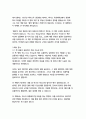   종합적인 분석 (주제, 줄거리 및 구조)  독후감 및 학술적 분석  제이 파파산,게리 켈러 7페이지