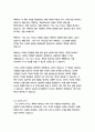   종합적인 분석 (주제, 줄거리 및 구조)  독후감 및 학술적 분석  제이 파파산,게리 켈러 12페이지