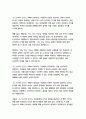   종합적인 분석 (주제, 줄거리 및 구조)  독후감 및 학술적 분석  제이 파파산,게리 켈러 14페이지