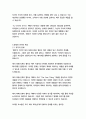   종합적인 분석 (주제, 줄거리 및 구조)  독후감 및 학술적 분석  제이 파파산,게리 켈러 15페이지