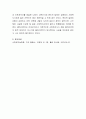4주차에 학습한 가치갈등과 관련하여, 사회복지실천현장에서 비밀보장과 알 권리라는 가치가 서로 상충할 때의 예시를 하나 들고 어떤 가치를 더 우선해야 하는지 근거를 들어 토론하시오. 4페이지