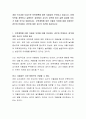 개정 누리과정 도입으로 보육계획에 대한 자율성이 부여되고 있습니다. 이에 보육을 계획하고 실행하는 과정에서 교사의 능력에 따라 실행 결과에 차이가 많을 것으로 예상됩니다. 보육계획에 대한 자율성 부여에 대해 찬성하는 경우와 반대하는 경우에 대한 자신의 의견을 제시하시오 2페이지