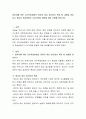 영유아를 위한 교수학습방법인 영유아 중심 접근법의 특징 및 내용을 정리하고 영유아 학습방법이 나아가야할 방향에 대한 견해를 밝히시오. 2페이지