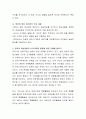영유아를 위한 교수학습방법인 영유아 중심 접근법의 특징 및 내용을 정리하고 영유아 학습방법이 나아가야할 방향에 대한 견해를 밝히시오. 3페이지