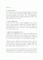 우리나라 저출산 경향의 원인과 문제점에 대하여 쓰시오 3페이지