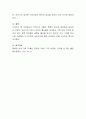 우리나라 저출산 경향의 원인과 문제점에 대하여 쓰시오 4페이지