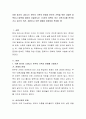 이혼 증가로 나타나는 한부모 가족의 문제와 한부모가족을 위한 다양한 정책이나 대책에 대하여 서술하시오. (기존의 정책이 아닌 신문기사를 분석하거나 자신의 의견, 개인이나 주변 경험을 포함하여 작성할 것) 2페이지