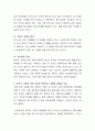 이혼 증가로 나타나는 한부모 가족의 문제와 한부모가족을 위한 다양한 정책이나 대책에 대하여 서술하시오. (기존의 정책이 아닌 신문기사를 분석하거나 자신의 의견, 개인이나 주변 경험을 포함하여 작성할 것) 3페이지