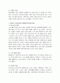 일본의 초고령사회의 해결방안에 대하여 설명하시오 3페이지
