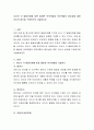 자녀의 각 발달단계에 따른 올바른 부모역할과 부모역할의 중요성에 대한 자신의 생각을 구체적으로 서술하시오 2페이지