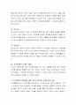 자녀의 각 발달단계에 따른 올바른 부모역할과 부모역할의 중요성에 대한 자신의 생각을 구체적으로 서술하시오 3페이지
