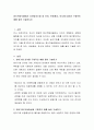 정신역동모델에서 자아방어기제 중 전이, 반동형성, 투사에 대하여 구체적인 예를 들어 기술하시오 2페이지