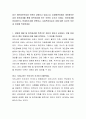 최근 개인정보보호와 인권이 강화되고 있습니다. 감염병관리에서 개인정보보호와 정보공개를 통해 방역관리를 하는 부분이 논의가 되었다. 정보공개를 찬성하는지, 반대하는지를 선택하고, 사회복지자로서 이에 대한 자신의 의견과 이유를 작성하세요. 2페이지