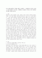 (2023학년도 1학기 기말시험, 자원봉사론, 공통형) 특정 자원봉사활동의 주체와 대상을 선정하여 그 자원활동의 의미를 기술하고 실제 현장에서 이루어지는 자원활동의 문제점을 분석하고 향후 발전방안에 대해 기술해 보십시오. 2페이지
