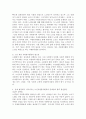 (2023학년도 1학기 기말시험, 자원봉사론, 공통형) 특정 자원봉사활동의 주체와 대상을 선정하여 그 자원활동의 의미를 기술하고 실제 현장에서 이루어지는 자원활동의 문제점을 분석하고 향후 발전방안에 대해 기술해 보십시오. 4페이지