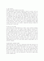 (2023학년도 1학기 기말시험, 자원봉사론, 공통형) 특정 자원봉사활동의 주체와 대상을 선정하여 그 자원활동의 의미를 기술하고 실제 현장에서 이루어지는 자원활동의 문제점을 분석하고 향후 발전방안에 대해 기술해 보십시오. 8페이지
