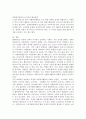 (2023학년도 1학기 기말시험, 자원봉사론, 공통형) 특정 자원봉사활동의 주체와 대상을 선정하여 그 자원활동의 의미를 기술하고 실제 현장에서 이루어지는 자원활동의 문제점을 분석하고 향후 발전방안에 대해 기술해 보십시오. 9페이지
