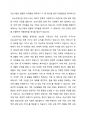 조손가정의 현황과 어려움을 파악하고 그 중 하나를 골라 지원방안을 제시하시오 1페이지