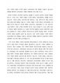 최근 사회적 흐름과 시대적 변화가 보육과정에 미친 영향을 기술하고 앞으로의 변화를 예측하여 보육과정이 어떻게 변화해야 하는가를 쓰시오 1페이지