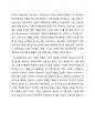최근 사회적 흐름과 시대적 변화가 보육과정에 미친 영향을 기술하고 앞으로의 변화를 예측하여 보육과정이 어떻게 변화해야 하는가를 쓰시오 3페이지