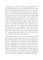 유엔아동권리협약의 4대원칙과 4대권리에 대해 정리하고 실제 아동권리가 보장되고 있는 경우와 침해되는 사례들을 들어 견해를 쓰세요 2페이지