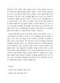 정신건강에 대한 학자들의 심리학적 견해(Freud, Jung, Adler, Erikson, Sullivan, Allport, Maslow, Rogers, Fromm 중 본인에게 가장 설득력 있게 다가온 학자의 이론에 대해서 작성한다 3페이지