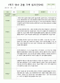 관찰일지 만2세  1학기 (3-8월)10명 9페이지