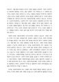 우리나라에서 실시되고 있는 사회복지정책 중에서 그 사례를 인터넷 기사, 교재, 포털검색 등에서 찾아 제시하고 그 정책에 담겨 있는 가치, 철학, 이데올로기를 서술하세요 2페이지