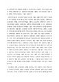 제시된 13가지 면담 기초기술에 대해 서술하세요 2페이지