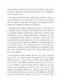 장애인 통합교육의 주요개념과 목적, 배경과 원리 등을 설명하고, 장애인 통합교육의 현황 및 한계를 분석한 후 통합교육의 필요성에 대해 자신의 의견(통합교육 찬성 또는 반대)을 논하시오 1페이지