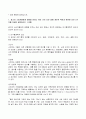 2023년 1학기 방송통신대 현대광고와카피전략 기말시험과제물)광고의 소비자들에게 영향을 미치는 여러 가지 요인 중에 개인적 측면과 관련된 요인 2가지 광고의 크리에이티브(creative) 측면에서 시각화 방법 15가지 등 2페이지