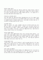 2023년 1학기 방송통신대 현대광고와카피전략 기말시험과제물)광고의 소비자들에게 영향을 미치는 여러 가지 요인 중에 개인적 측면과 관련된 요인 2가지 광고의 크리에이티브(creative) 측면에서 시각화 방법 15가지 등 6페이지