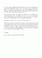 2023년 1학기 방송통신대 현대광고와카피전략 기말시험과제물)광고의 소비자들에게 영향을 미치는 여러 가지 요인 중에 개인적 측면과 관련된 요인 2가지 광고의 크리에이티브(creative) 측면에서 시각화 방법 15가지 등 14페이지