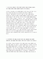 조리실무사 자기소개서] 인천광역시교육청 조리실무사 자소서 교육감 소속 근로자 공개채용 조리실무사 자기소개 및 지원동기 조직적응력 인천광역시교육청 교육감 소속 근로자 조리실무사 자기소개서 3페이지