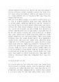 부모교육론] 부모교육에 대한 자신의 견해 2페이지