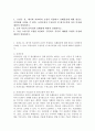 (2023학년도 1학기 기말시험, 농축산환경학, 공통형) 1. 토양은 물, 대기와 비교하여 조성이 복잡하고 유해물질에 대한 반응도 다양하게 나타날 수 있다. 토양오염이 수질오염 및 대기오염과 다른 특징에 대하여 설명하시오. 2. 농약 사용의 유익성과 유해성에 대하여 설명하시오. 3. 축산 스마트팜 모델을 3단계로 구분하고 각각의 세대별 모델의 특징에 대하여 설명하시오. 2페이지