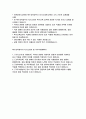 특수교육실무사 자기소개서) 특수교육실무사  직무수행계획서 인천광역시교육청 특수교육실무사 자소서 합격예문 교육감 소속 근로자 채용 특수교육실무사 지원동기 향후 해당 업무를 어떻게 수행할 것인지 특수교육실무사 본인이 응시 직종에 적합하다고 판단하는 이유 2페이지