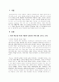 (아동생활지도 2학년) 1. 아동의 행동수정 기법 중 모델링의 기본원리와 기법에 관해 논하시오. (15점) 2. 부적응행동의 이론적 접근 중 정신분석적 접근과 사회문화적 접근에 대해 비교하여 논하시오. (15점) 2페이지