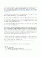 2023년 1학기 방송통신대 영양과건강 기말시험과제물)인체 내에서 만들어지지 않으며 섭취 부족으로 인한 결핍증을 나타내는 영양소만을 모두 골라 제시하고, 각각의 체내 작용과 결핍증을 조사하여 설명 등 4페이지