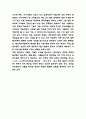 야놀자 기업전략과 마케팅사례 / 야놀자 SWOT분석과 시장환경분석 / 야놀자 향후전략 제시 8페이지