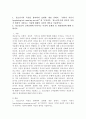(2023학년도 1학기 기말시험, 청소년교육개론, 공통형) 1. 청소년기의 특성을 함축하여 표현한 개념 중에서 “심리적 이유기(psychological weaning period)”란 무엇이며, 청소년시기에 심리적 이유기 현상이 나타나는 이유에 대해서 자신의 생각을 기술하시오. 2. 청소년들의 소비문화에 나타나는 특징과 문제점 및 개선방안에 대해 논하시오. 2페이지