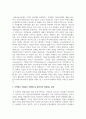 (지역사회교육론 4학년) 지역에서 주민들이 주체적으로 참여하여 연계하는 사례를 제시하고, 주민의 참여를 활성화하는 방안에 대해 논하시오 3페이지