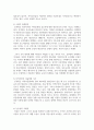 (지역사회교육론 4학년) 지역에서 주민들이 주체적으로 참여하여 연계하는 사례를 제시하고, 주민의 참여를 활성화하는 방안에 대해 논하시오 6페이지