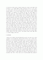 (지역사회교육론 4학년) 지역에서 주민들이 주체적으로 참여하여 연계하는 사례를 제시하고, 주민의 참여를 활성화하는 방안에 대해 논하시오 7페이지