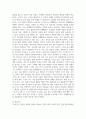 (생활체육개론 1학년) 생활체육의 전생애적 특성에 대하여 작성하시오 5페이지