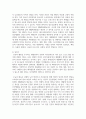 (생활체육개론 1학년) 생활체육의 전생애적 특성에 대하여 작성하시오 6페이지